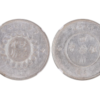 1912年（民国元年）军政府造四川银币五角 NGC AU 55