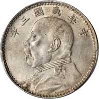 袁世凯像民国三年壹圆甘肃 PCGS AU 58