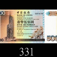 1996年中国银行伍佰圆，ZZ版。未使用1996 Bank of China $500 (Ma BC4), s/n ZZ018780. UNC