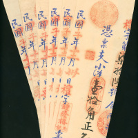 1924年钟隆椿6枚一组，面额10角，全部有小孔及黄，F至AU品相