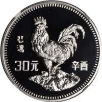 1981年辛酉(鸡)年生肖纪念银币15克 NGC PF 69