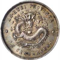 安徽省造无纪年七分二厘 PCGS Genuine