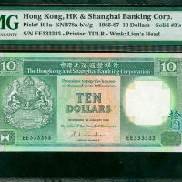 1986年汇丰银行10元，相同英文字母字轨，幸运号EE333333, PMG65EPQ