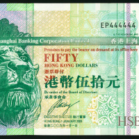 2003年汇丰银行50元，趣味号EP444444, UNC