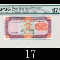 2001年大西洋银行拾圆，BB666666号，EPQ67分高评2001 Banco Nacional Ultramarino 10 Patacas, s/n BB666666. PMG EPQ67 S