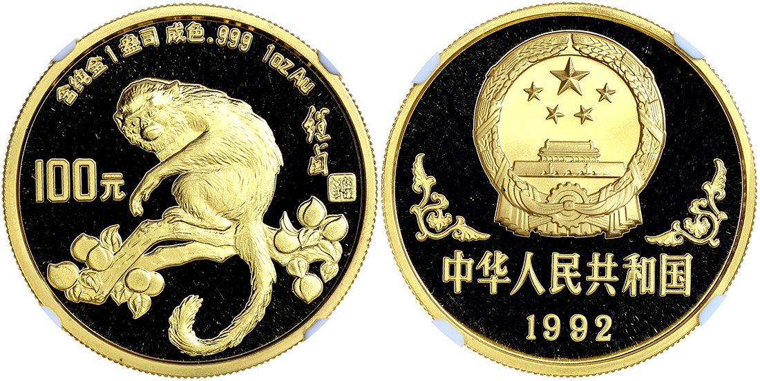 1992年壬申(猴)年生肖纪念金币1盎司 NGC PF 69