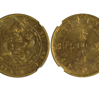 1909年（己酉）度支部中“川”大清铜币当製钱二十文 NGC AU 55