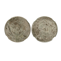 新疆省造迪化银元局壹两六年 NGC XF 45