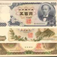 日本银行劵。不同年份 500, 1000 & 10,000 圆。