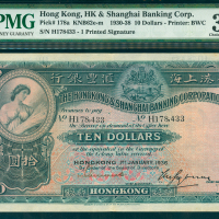 1936年汇丰银行10元手签，编号H178433， PMG35NET, 票面有损及有微修