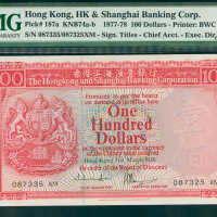 1978年汇丰银行100元，左右号码不同错体，PMG64 , 纸胆年份，少见