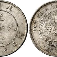 北洋造光绪26年七钱二分 优美