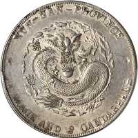 云南省造宣统元宝七钱二分普版 PCGS AU Details