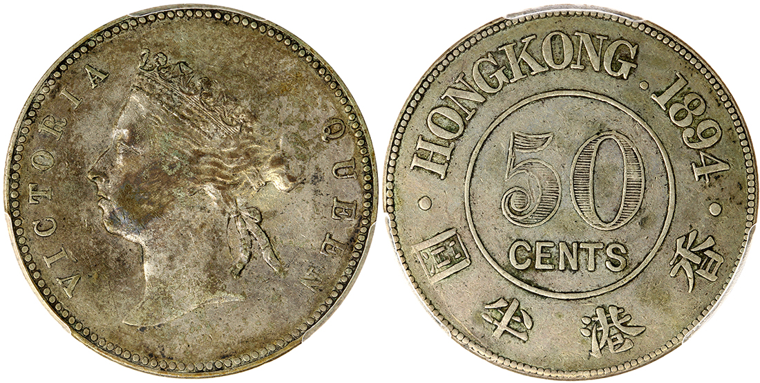 1894年香港半圆，PCGS XF40