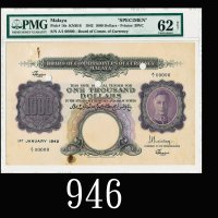 1942年英属马来亚货币委员会1000元样票，二战时期马来亚纸钞之极稀品种1942 Malaya Board of Commissioners of Currency $1000 Specimen,s