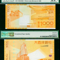 2010年澳门大西洋银行1000元，补版，编号ZZ053959, PMG67EPQ