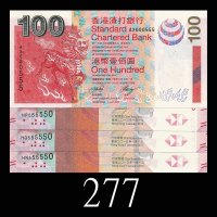 2013年香港上海汇丰银行一佰元三枚、2003年香港渣打银行一佰圆，不同字冠同票号000555号四枚。均全新2013 HSBC $100 3pcs & CB $100, same s/n 000555