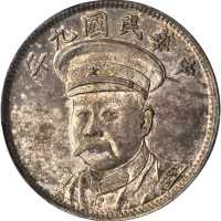 倪嗣冲像民国九年无币值纪念 PCGS MS 64