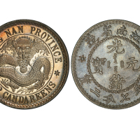 老江南七分二厘喜敦样币 PCGS SP 66