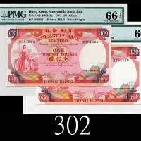1974年有利银行一佰圆，连号两枚EPQ661974 Mercantile Bank Limited $100 (Ma M18), s/ns B384560-61. Both PMG EPQ66 Ge