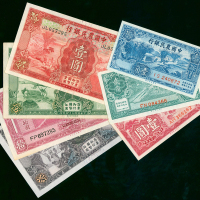中国农民银行纸币7枚一组，面值包括1角丶2角丶1元（2枚）丶5元及10元（2枚），5元AEF品相，其余则UNC品相，部分有黄