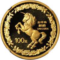 1996年麒麟纪念金币1盎司 NGC PF 69