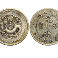 四川省造光绪元宝七钱二分大头龙 NGC VF 30