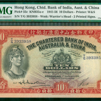 1956年印度新金山中国渣打银行10元（罗马兵）编号T/G3933958, PMG64EPQ, 好品相少见