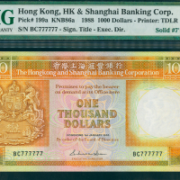 1988年汇丰银行1000元，幸运号BC777777, PMG35