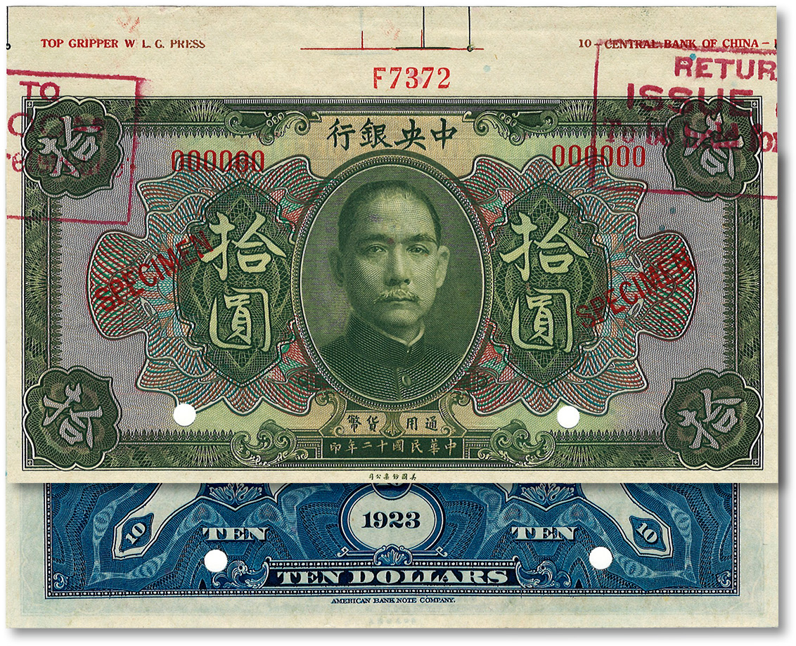 民国十二年（1923年）中央银行绿色拾圆样本券