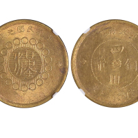 1912年（民国元年）军政府造四川铜币当製钱二十文 NGC MS 64