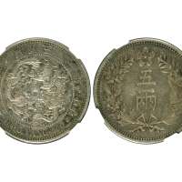 1892年（开国五百一年）朝鲜伍两银币，NGC XF45。华人家族藏品