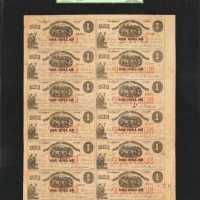 Macon, Mississippi. State of Mississippi. May 1, 1864. $1. Uncut Sheet of (12) With Incorrect Denomi
