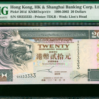 2002年汇丰银行20元，幸运号SH333333, PMG66EPQ