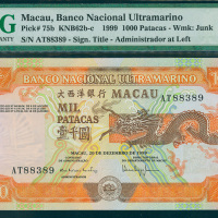 1999年大西洋银行1000元，编号AT88389，PMG66EPQ