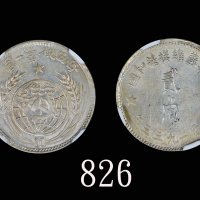苏维埃1933贰角 NGC MS 61