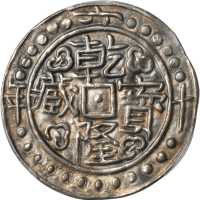 西藏乾隆60年 PCGS AU 53