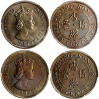 香港5毫2枚一组，包括1958-H及1963-H，分别评PCGS MS64及MS65