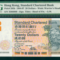 1995年渣打银行20元，幸运号X888888， PMG66EPQ, 罕见
