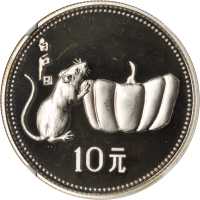 1984年10元，生肖系列，鼠年。