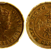 1964-H 香港5仙，PCGS AU50, 少见年份