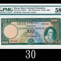 1963年大西洋国海外汇理银行伍百圆1963 Banco Nacional Ultramarino 500 Patacas, s/n 087430. PMG 58 Choice AU
