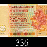 1982年香港渣打银行一仟圆。上边微裂八成新1982 The Chartered Bank $1000 (Ma S46), s/n C082323. Light tear at upper middl