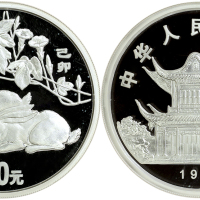 1999年己卯(兔)年生肖纪念银币5盎司 NGC PF 67