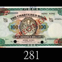 1961-70年渣打银行一佰员样票，票边手写注释。甚少见1961-70 The Chartered Bank $100 Specimen, ND (Ma S33), s/n Y/M0000000, n