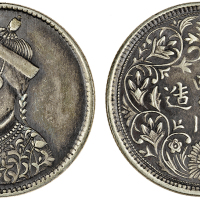 四川省造卢比卢比有领竖花 PCGS XF 40