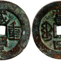 清代咸丰宝伊当四 GBCA 古-美品 78