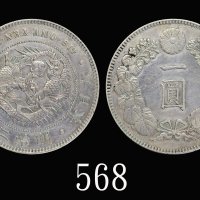 日本明治二十六年(1893)新银货一圆，较少见年份。极美品1893 Japan Silver 1 Yen, Meiji Yr 26, new type. Rare. EF