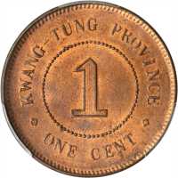 民国元年广东省一仙铜币 PCGS MS 65