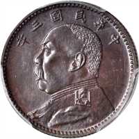 民国十五年袁世凯像龙凤贰角铜样 PCGS MS 64